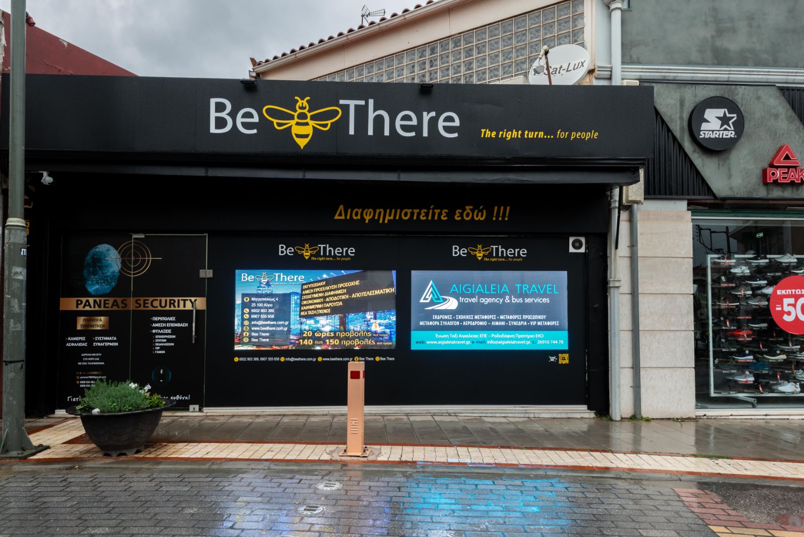 Τοποθεσία για Διαφήμιση σε Οθόνες LED στο Αίγιο